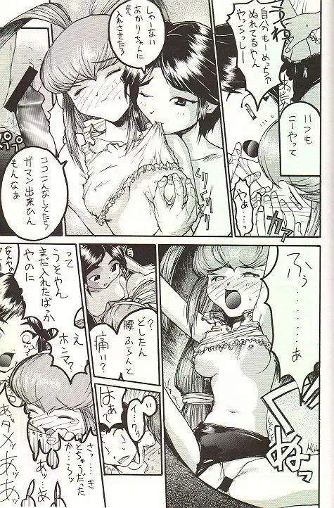 February Fhentai - Page 44