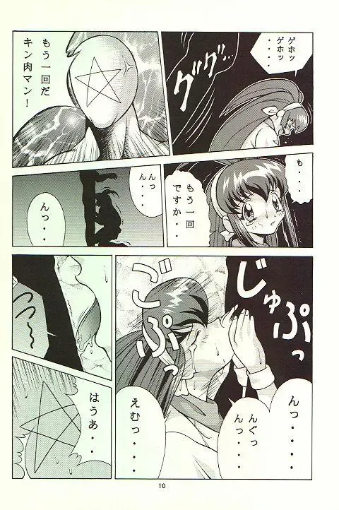 February Fhentai - Page 9