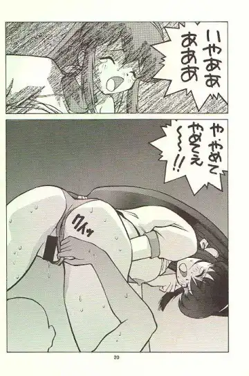 February Fhentai - Page 19