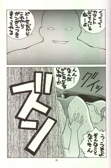 February Fhentai - Page 20