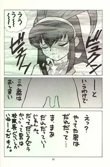 February Fhentai - Page 21