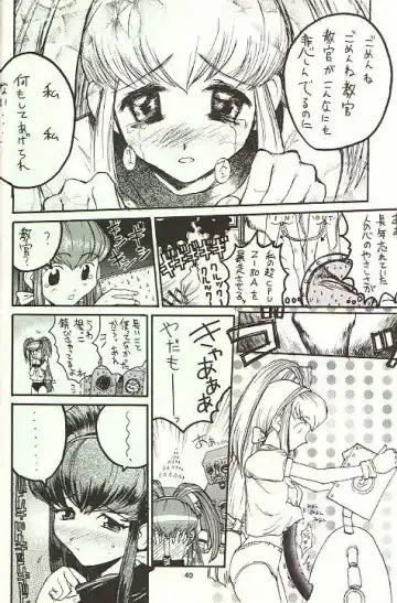 February Fhentai - Page 39