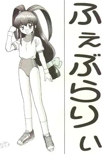 February Fhentai - Page 4