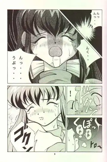 February Fhentai - Page 8