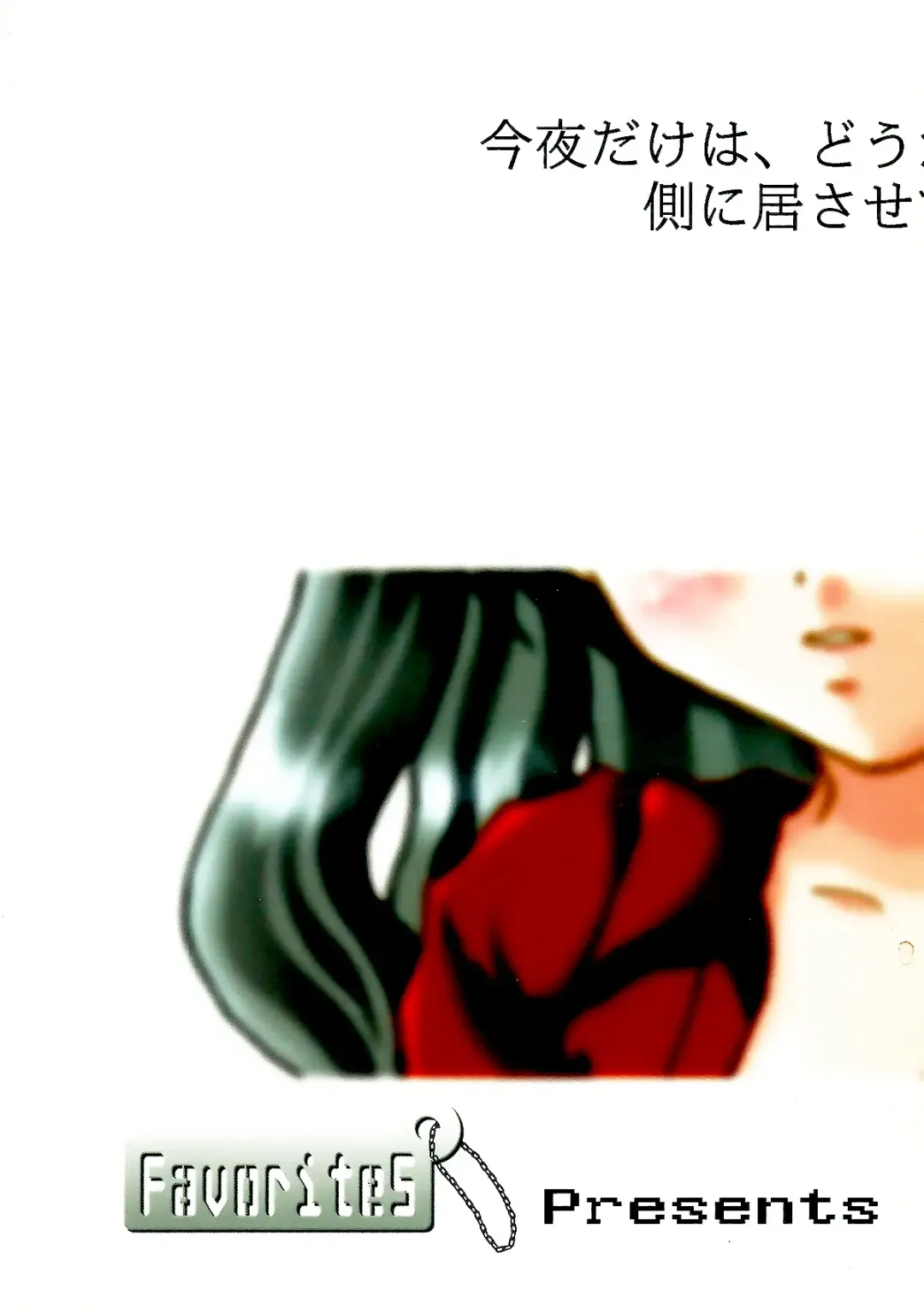 [Yorarry] Gensou Ichiya Fhentai - Page 26