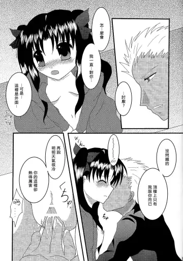 [Yorarry] Gensou Ichiya Fhentai - Page 10