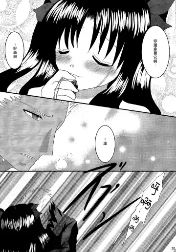 [Yorarry] Gensou Ichiya Fhentai - Page 19