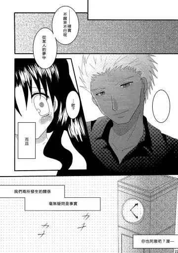 [Yorarry] Gensou Ichiya Fhentai - Page 21