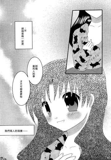 [Yorarry] Gensou Ichiya Fhentai - Page 23