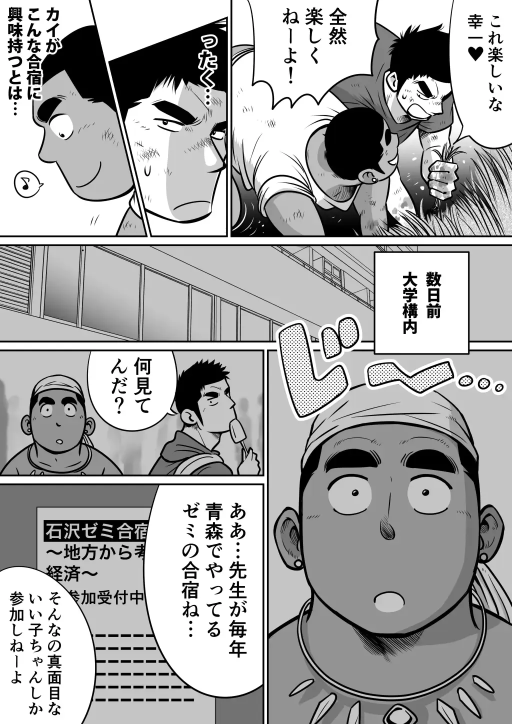 Orenchi no Mahoutsukai 3 -Horegusuri Daisakusen!- Fhentai - Page 14