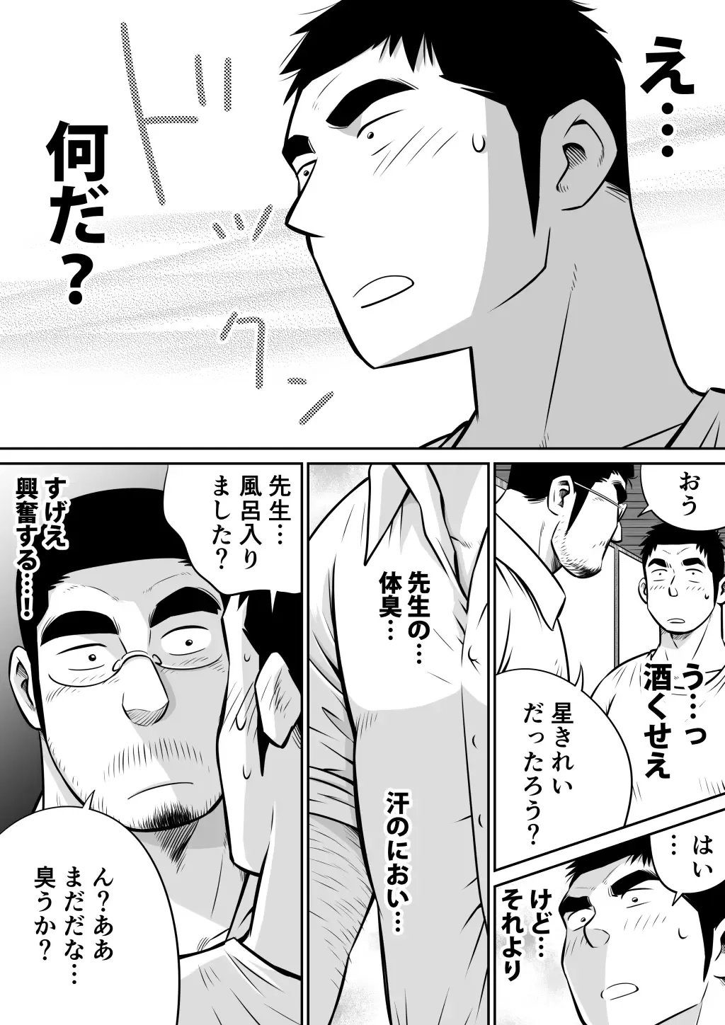 Orenchi no Mahoutsukai 3 -Horegusuri Daisakusen!- Fhentai - Page 27