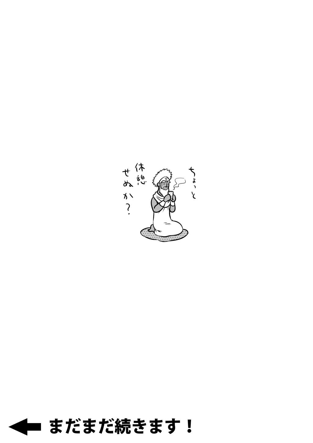 Orenchi no Mahoutsukai 3 -Horegusuri Daisakusen!- Fhentai - Page 37