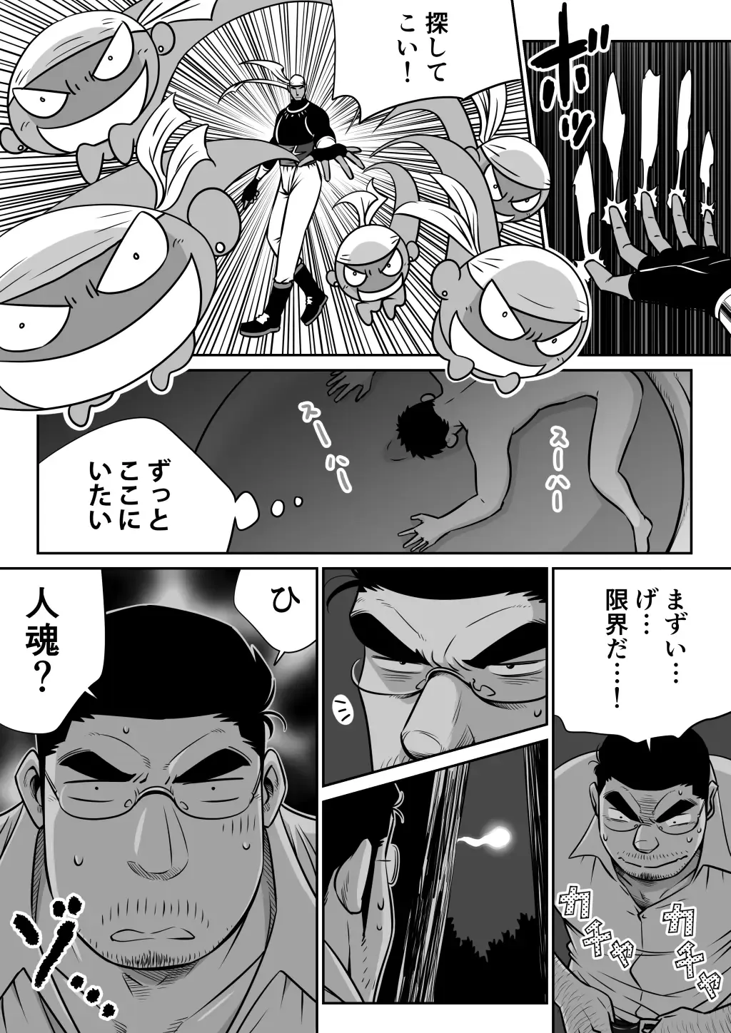 Orenchi no Mahoutsukai 3 -Horegusuri Daisakusen!- Fhentai - Page 39
