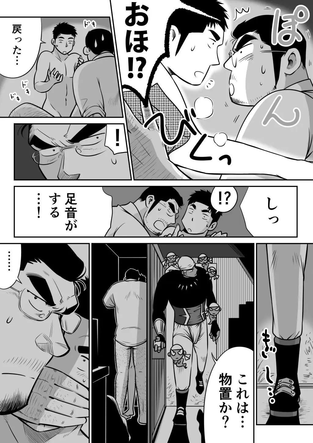 Orenchi no Mahoutsukai 3 -Horegusuri Daisakusen!- Fhentai - Page 42