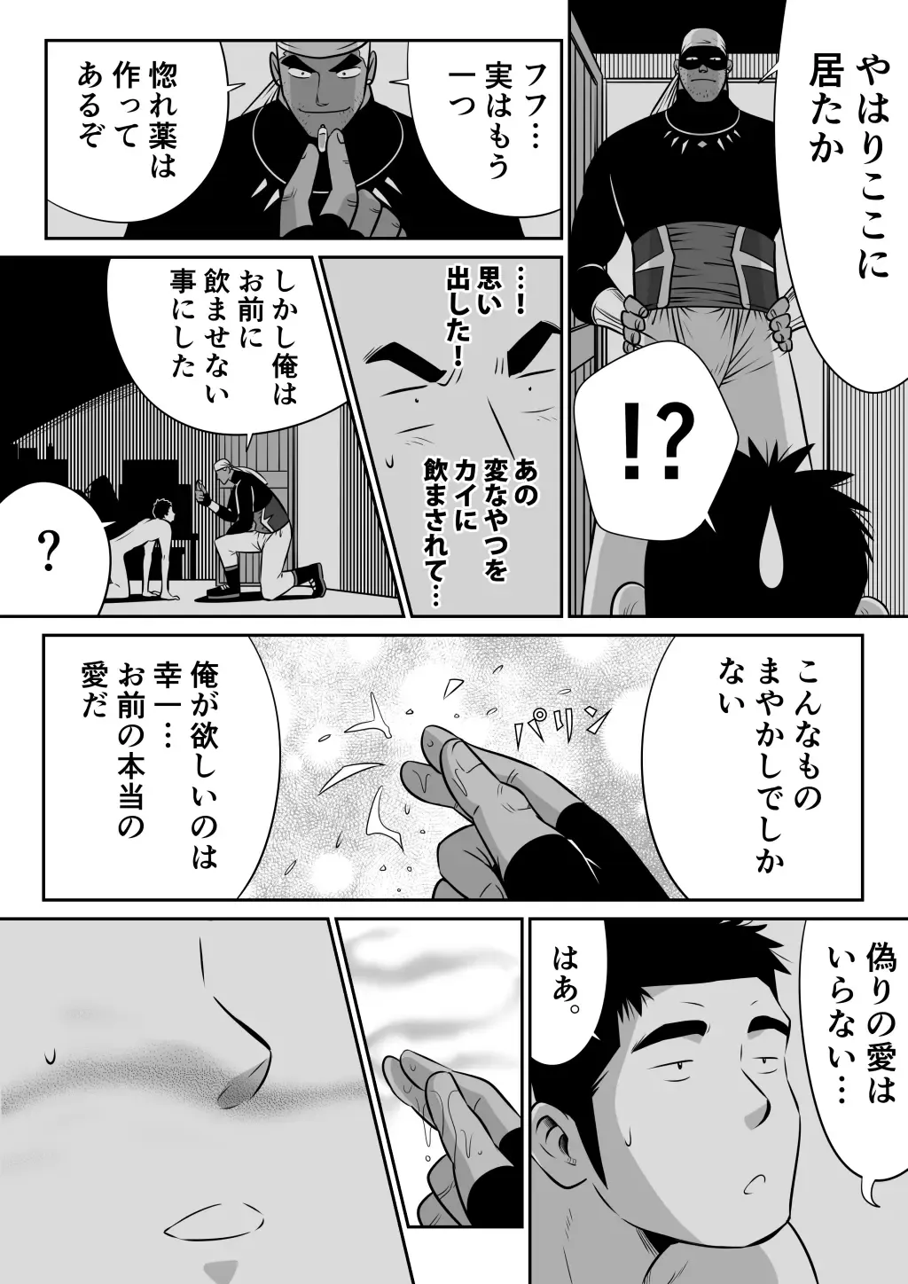 Orenchi no Mahoutsukai 3 -Horegusuri Daisakusen!- Fhentai - Page 58