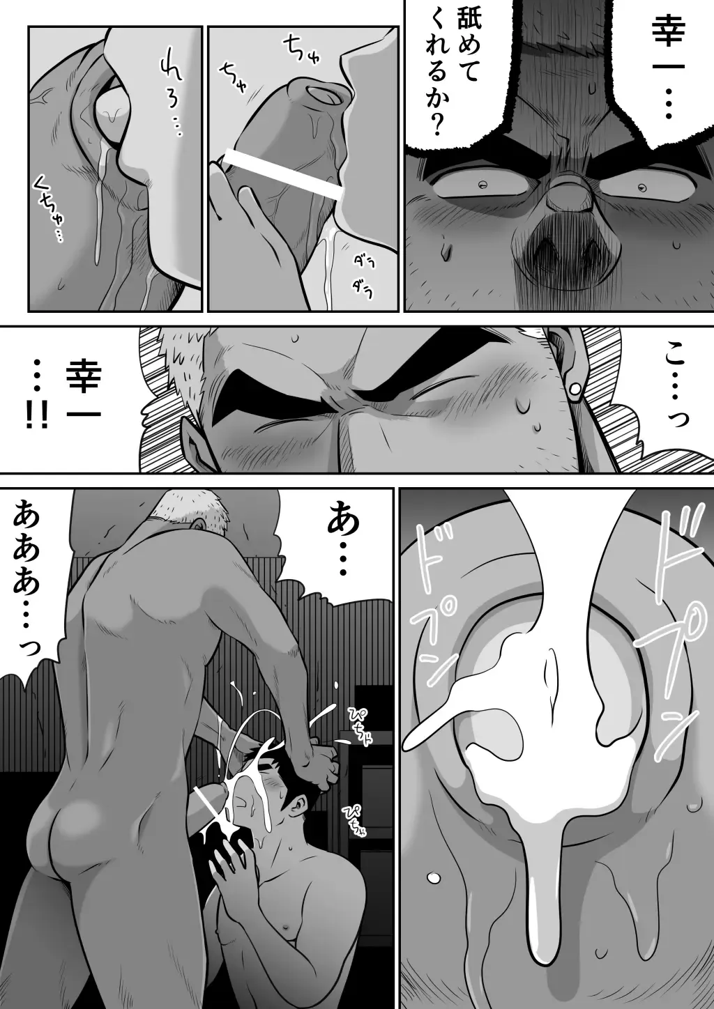 Orenchi no Mahoutsukai 3 -Horegusuri Daisakusen!- Fhentai - Page 60