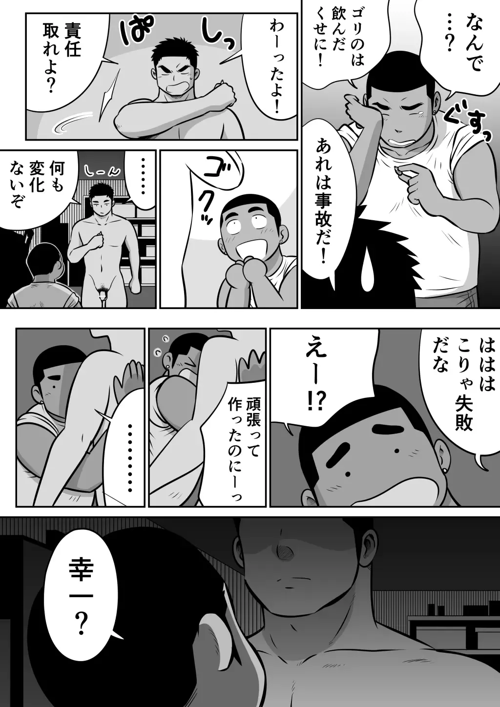 Orenchi no Mahoutsukai 3 -Horegusuri Daisakusen!- Fhentai - Page 66