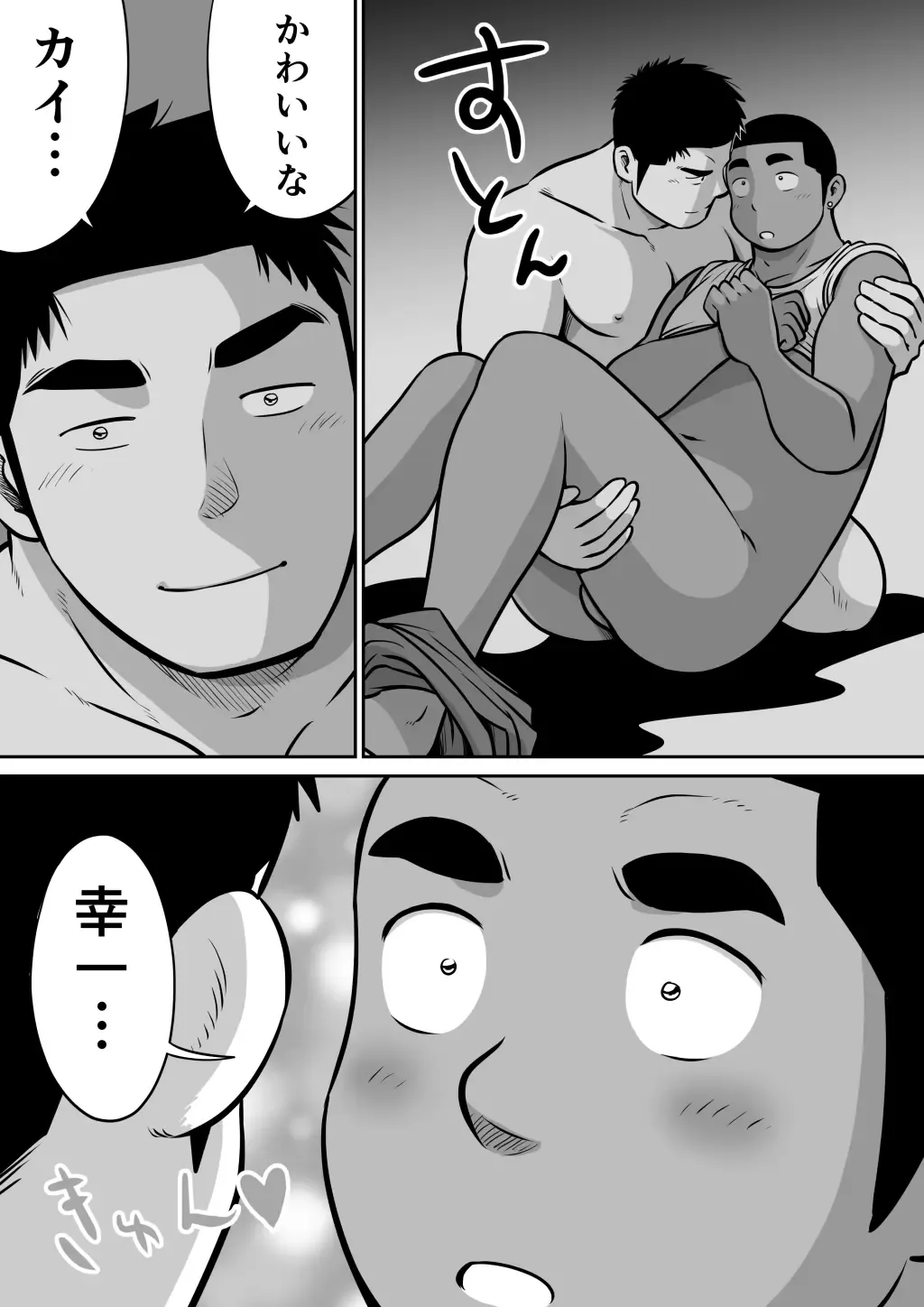 Orenchi no Mahoutsukai 3 -Horegusuri Daisakusen!- Fhentai - Page 68