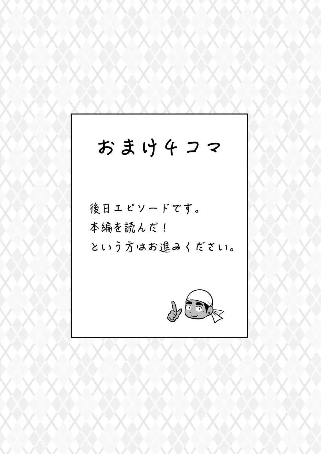 Orenchi no Mahoutsukai 3 -Horegusuri Daisakusen!- Fhentai - Page 76