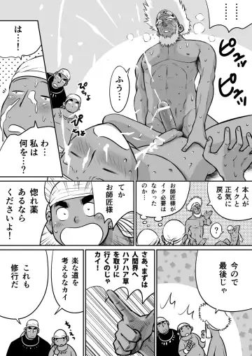 Orenchi no Mahoutsukai 3 -Horegusuri Daisakusen!- Fhentai - Page 11