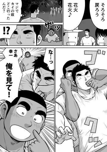 Orenchi no Mahoutsukai 3 -Horegusuri Daisakusen!- Fhentai - Page 23