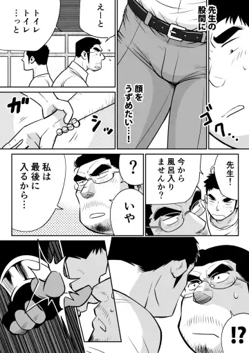 Orenchi no Mahoutsukai 3 -Horegusuri Daisakusen!- Fhentai - Page 28