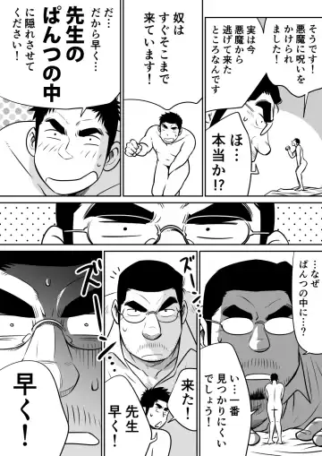 Orenchi no Mahoutsukai 3 -Horegusuri Daisakusen!- Fhentai - Page 30