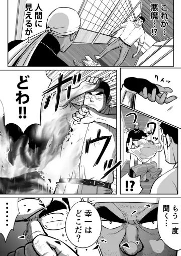 Orenchi no Mahoutsukai 3 -Horegusuri Daisakusen!- Fhentai - Page 32