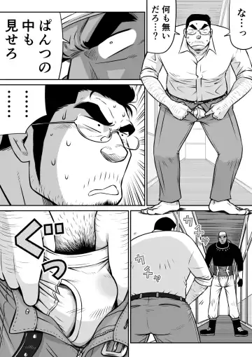 Orenchi no Mahoutsukai 3 -Horegusuri Daisakusen!- Fhentai - Page 34