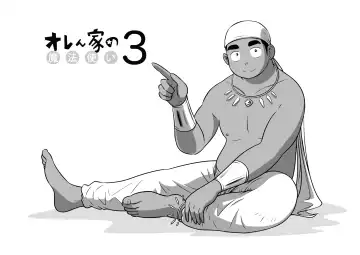 Orenchi no Mahoutsukai 3 -Horegusuri Daisakusen!- Fhentai - Page 4