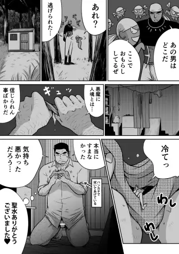 Orenchi no Mahoutsukai 3 -Horegusuri Daisakusen!- Fhentai - Page 41