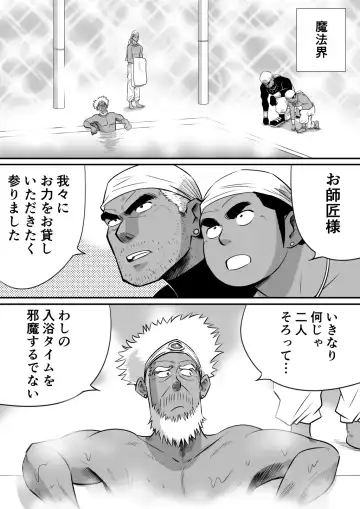 Orenchi no Mahoutsukai 3 -Horegusuri Daisakusen!- Fhentai - Page 6