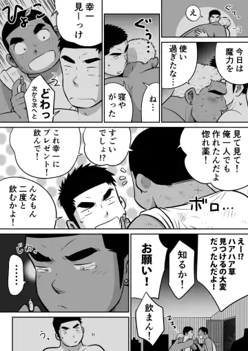 Orenchi no Mahoutsukai 3 -Horegusuri Daisakusen!- Fhentai - Page 65