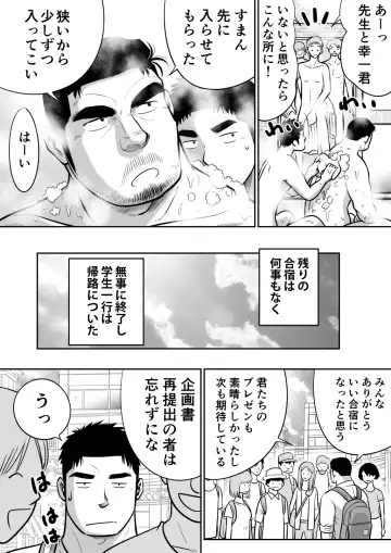 Orenchi no Mahoutsukai 3 -Horegusuri Daisakusen!- Fhentai - Page 74