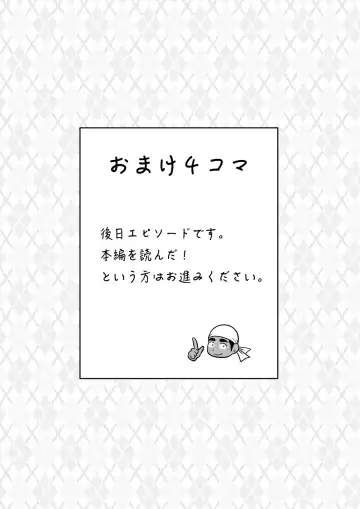 Orenchi no Mahoutsukai 3 -Horegusuri Daisakusen!- Fhentai - Page 76