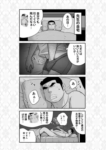 Orenchi no Mahoutsukai 3 -Horegusuri Daisakusen!- Fhentai - Page 78