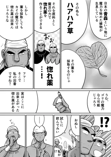 Orenchi no Mahoutsukai 3 -Horegusuri Daisakusen!- Fhentai - Page 9