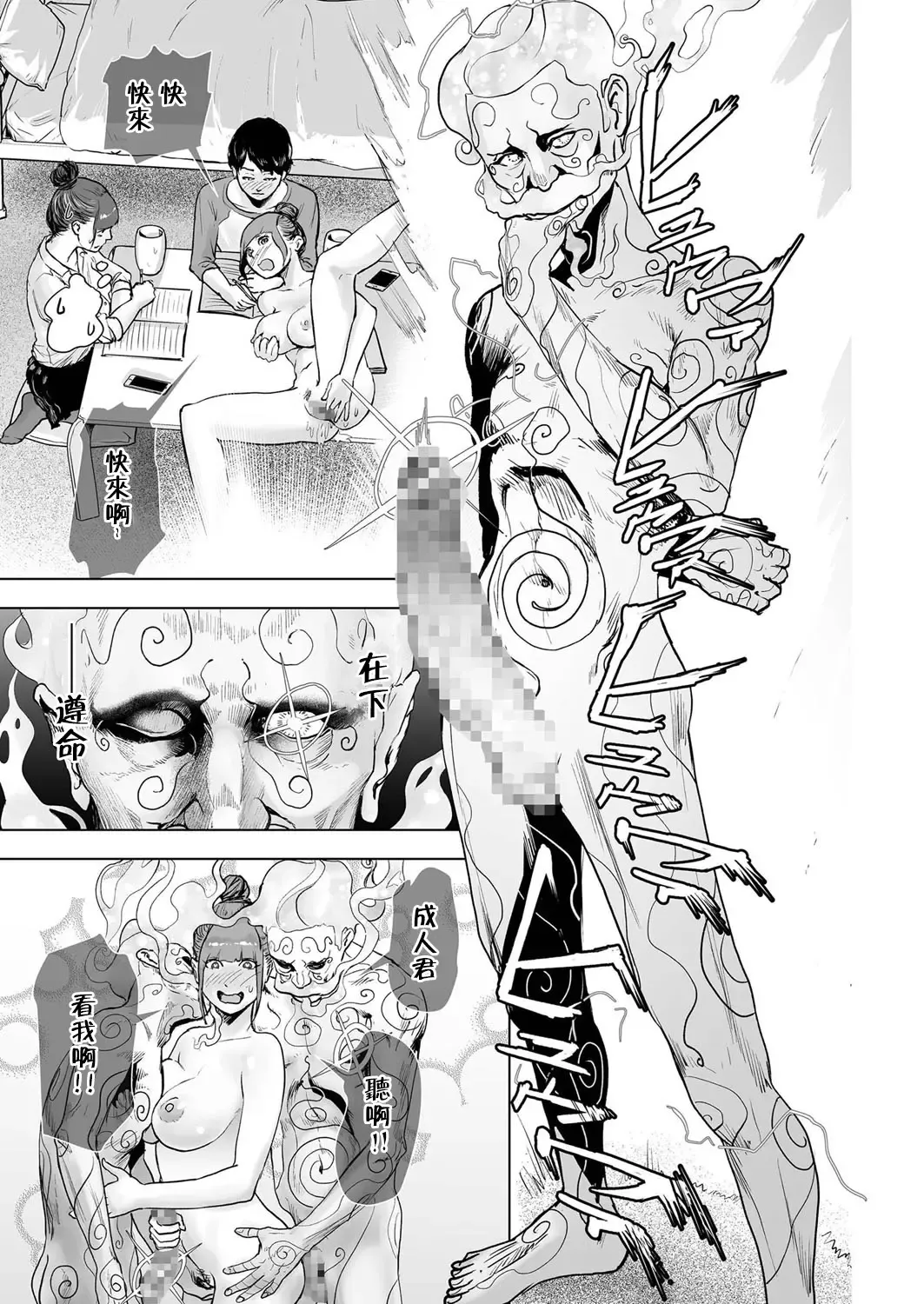 [Gesundheit] Shinsou Shinri Rendezvous Fhentai - Page 18