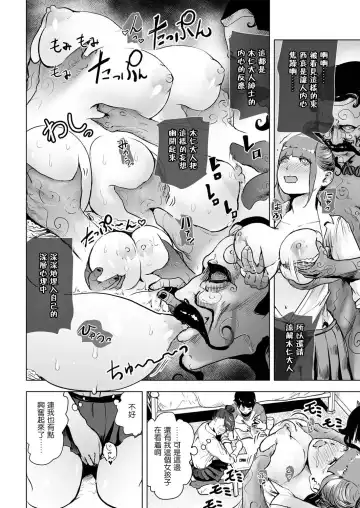 [Gesundheit] Shinsou Shinri Rendezvous Fhentai - Page 9