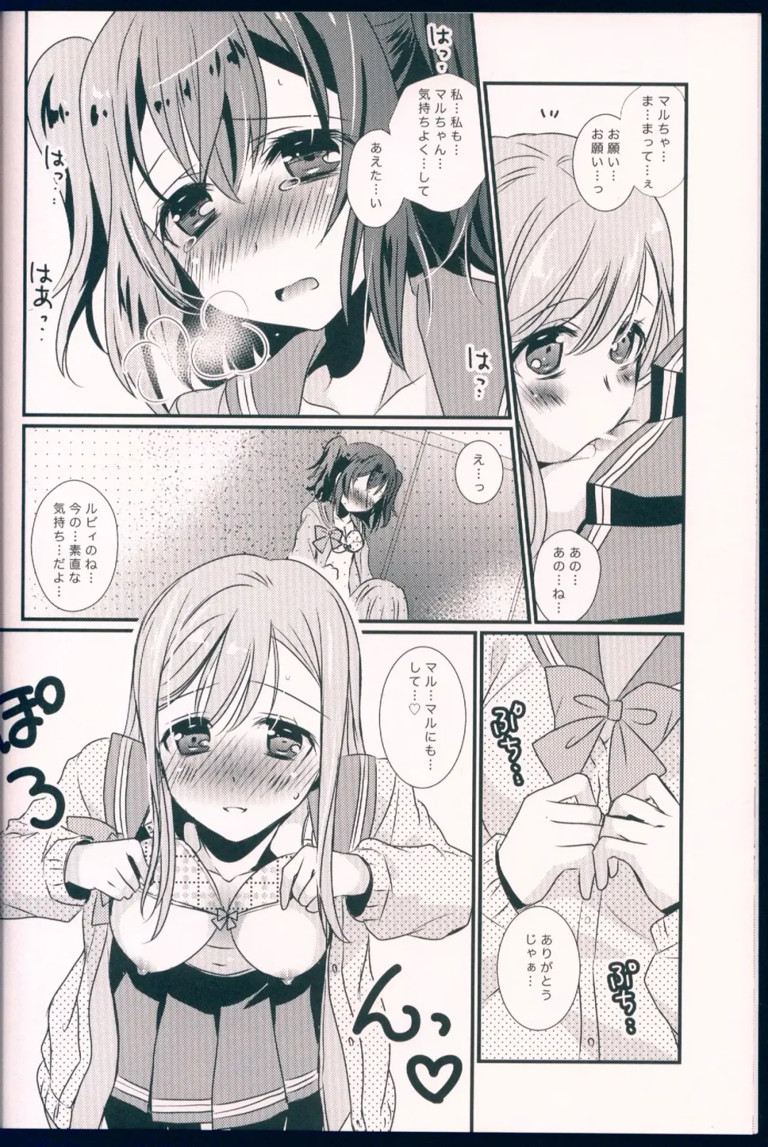 [Tanimura Marika] Pure Love Party Hajimeru yo Fhentai - Page 16