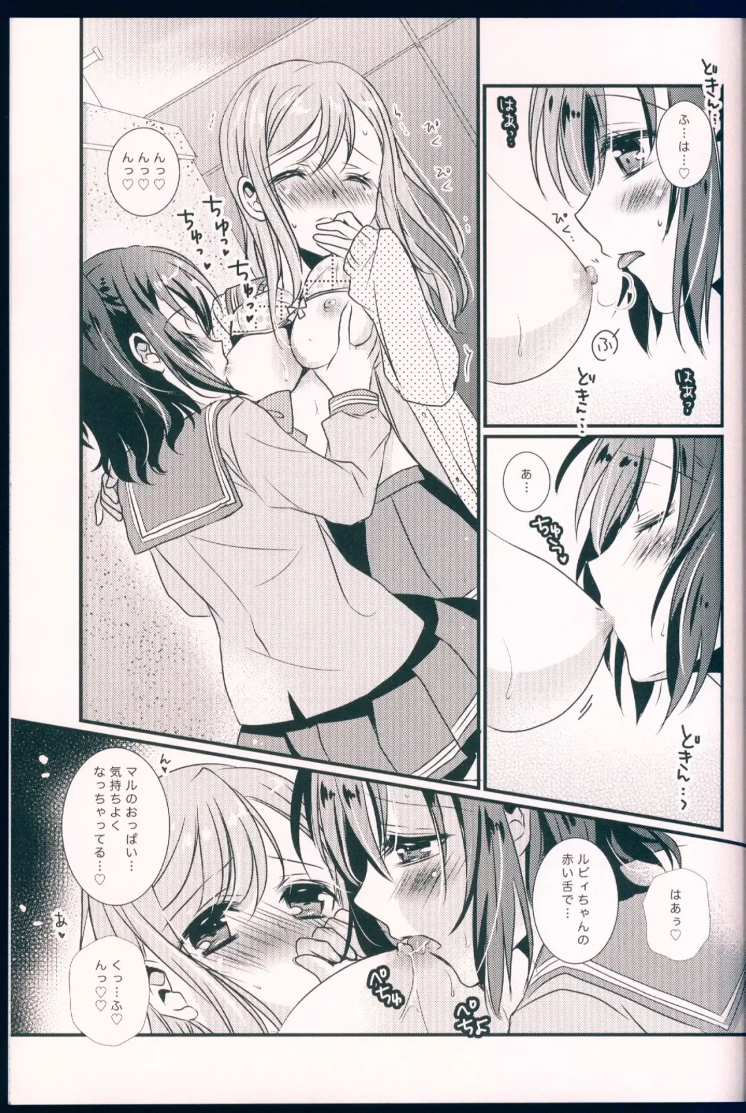 [Tanimura Marika] Pure Love Party Hajimeru yo Fhentai - Page 17