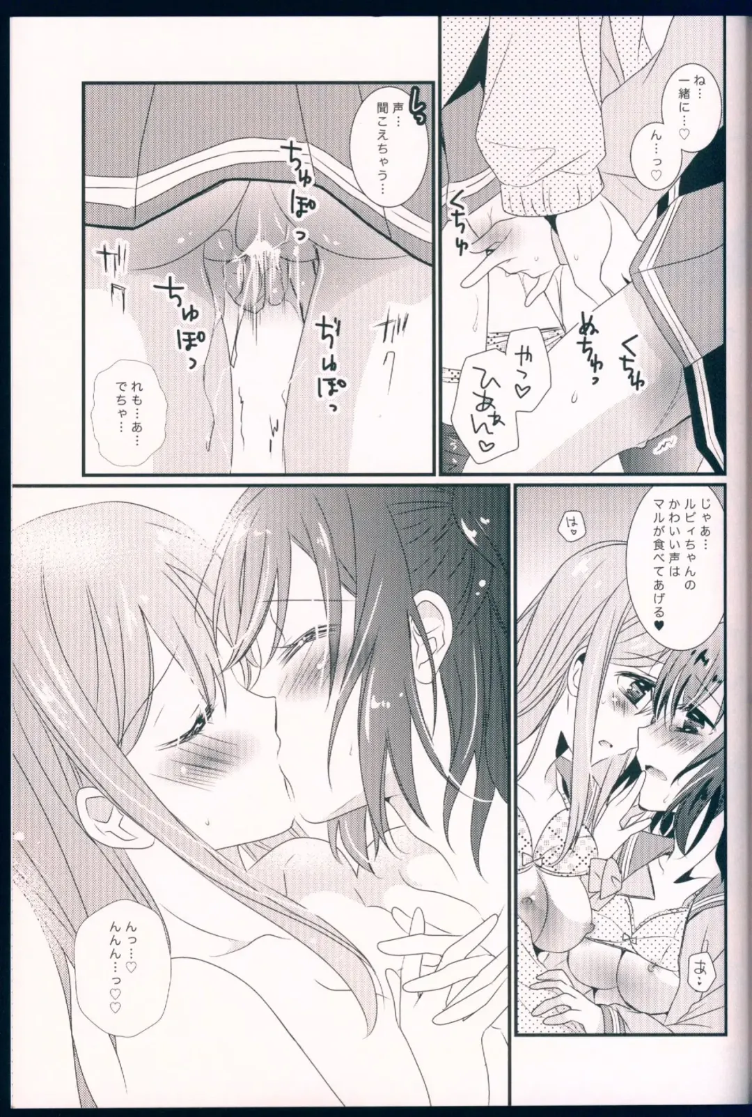 [Tanimura Marika] Pure Love Party Hajimeru yo Fhentai - Page 19