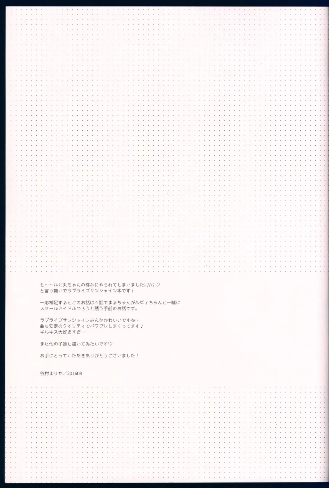 [Tanimura Marika] Pure Love Party Hajimeru yo Fhentai - Page 23