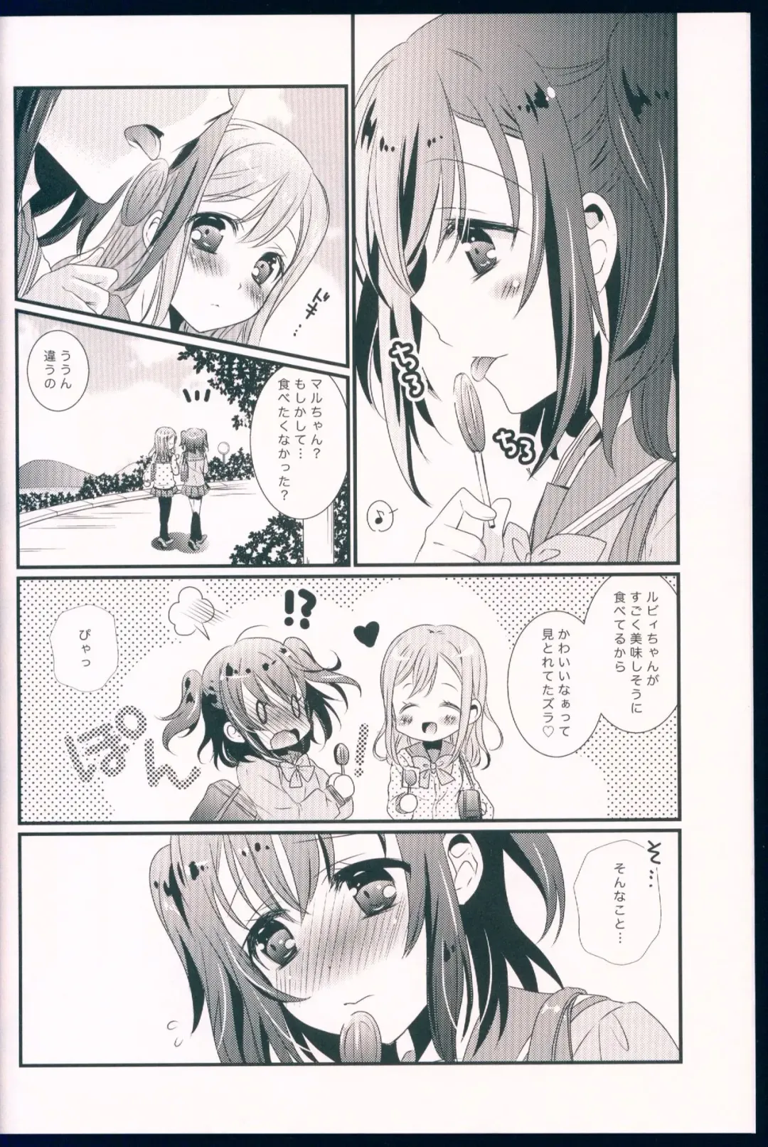 [Tanimura Marika] Pure Love Party Hajimeru yo Fhentai - Page 6