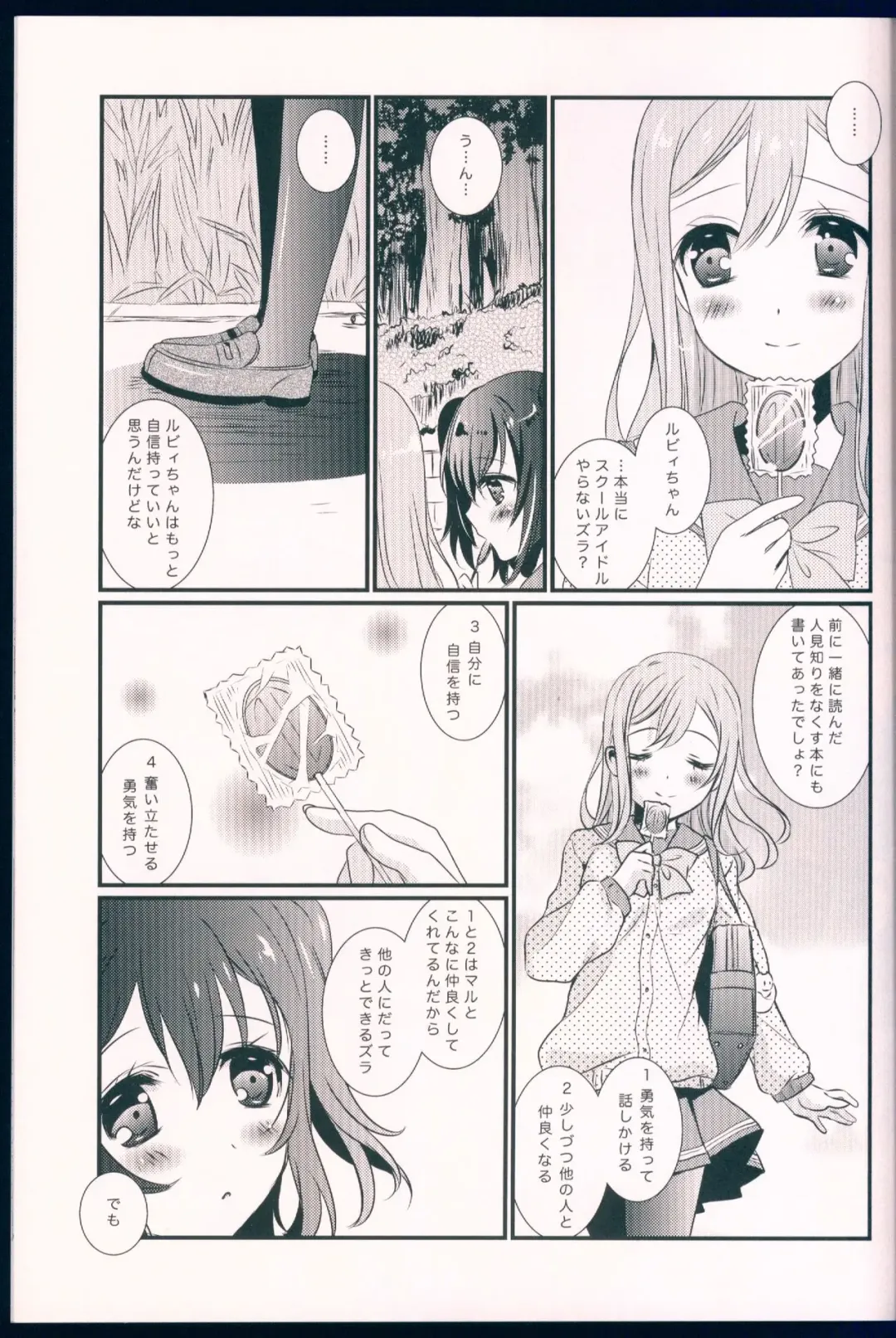 [Tanimura Marika] Pure Love Party Hajimeru yo Fhentai - Page 7