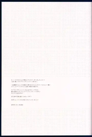 [Tanimura Marika] Pure Love Party Hajimeru yo Fhentai - Page 23