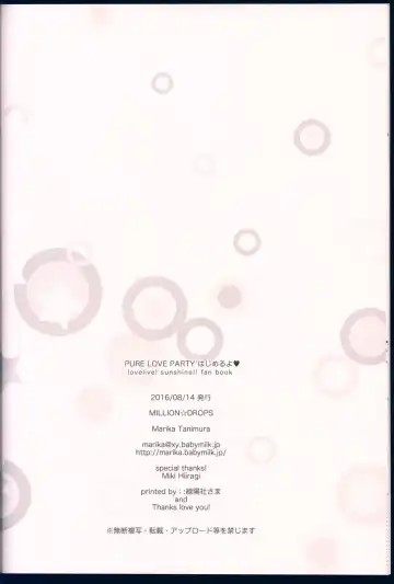 [Tanimura Marika] Pure Love Party Hajimeru yo Fhentai - Page 24