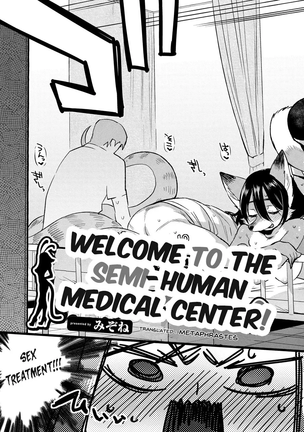[Mizone] Ajin Iryou Sougou Center e Youkoso! | Welcome to the Semi-Human Medical Center! Fhentai - Page 3