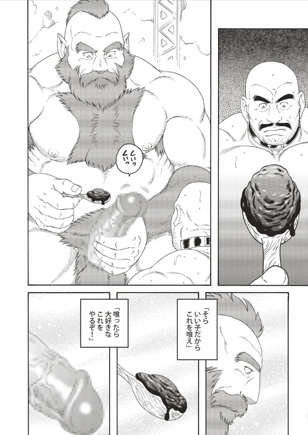 [Tagame Gengoroh] Planet Brobdingnag Fhentai - Page 100