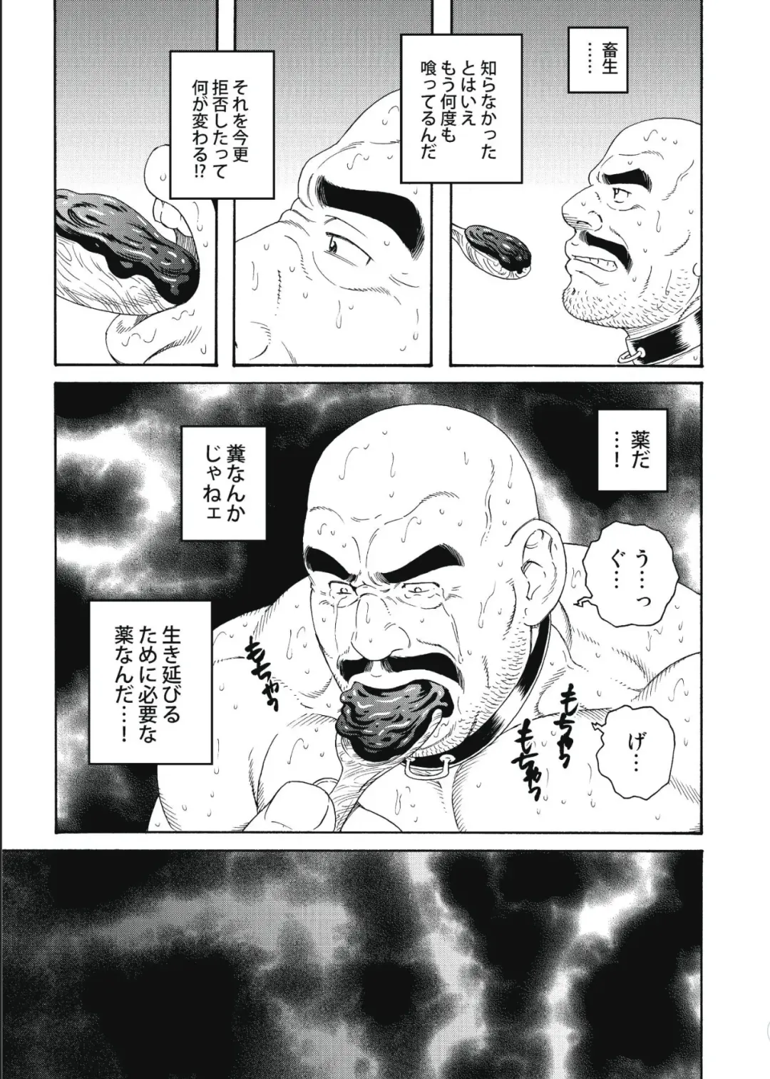 [Tagame Gengoroh] Planet Brobdingnag Fhentai - Page 101